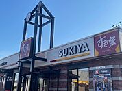 【その他】すき家 6号いわき四倉店まで2000ｍ