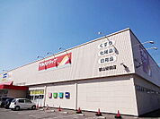 【ドラッグストア】ツルハドラッグ郡山安積店まで1300ｍ