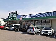 【スーパー】業務スーパー四国中央店まで746ｍ