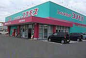【ドラッグストア】コスモスまで350ｍ