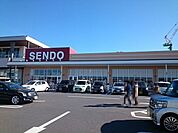 【スーパー】せんどう袖ケ浦店まで750ｍ