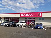 ダイソーヨークベニマル西川田店まで400ｍ