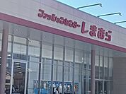 しまむら大阪狭山店様まで1190ｍ