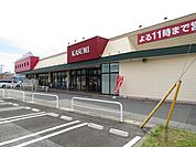 【スーパー】カスミ大芝店まで750ｍ