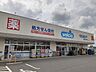 周辺：【ドラッグストア】ウエルシア常総北水海道店まで770ｍ