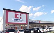 【ドラッグストア】ココカラファイン鈴鹿住吉店まで850ｍ