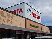 【スーパー】フレスタ多治米店まで600ｍ