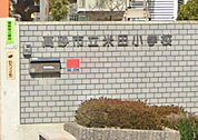 【小学校】高砂市立米田小学校まで900ｍ