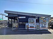 【駅】ＪＲ　乙川駅まで911ｍ