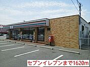 【コンビニエンスストア】セブンイレブンまで1620ｍ