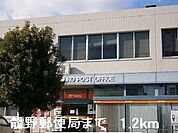 【郵便局】龍野郵便局まで1200ｍ