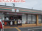 【コンビニエンスストア】セブンイレブンまで120ｍ