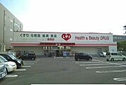 【ドラッグストア】レデイ薬局香西店さんまで1240ｍ