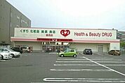 【ドラッグストア】レデイ薬局香西店さんまで1130ｍ