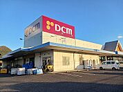 【ホームセンター】ＤＣＭ国分寺店さんまで1500ｍ