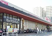 【スーパー】マックスバリュ西明石店まで160ｍ
