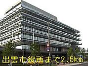 【市役所・区役所】出雲市役所まで2500ｍ