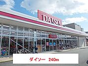 ＤＡＩＳＯマックスバリュ岐南店まで240ｍ