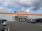 ダイレックス府中店まで1600ｍ