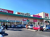 【スーパー】ハローズ高木店まで1500ｍ