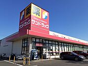 【ドラッグストア】サンドラッグ龍ケ岡店まで390ｍ