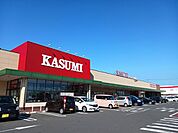 【スーパー】カスミ　西原店まで850ｍ