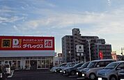 ダイレックス兵庫店まで1300ｍ