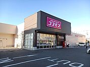 【ドラッグストア】コスモス新居浜松木店まで550ｍ