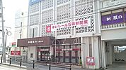 【銀行】沖縄銀行 石嶺支店まで1100ｍ