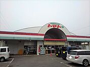【スーパー】トマト三野店まで600ｍ