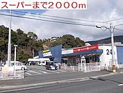 トライヤルまで2000ｍ