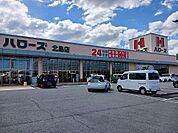 【スーパー】ハローズ北島店様まで230ｍ