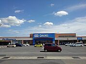 【ホームセンター】DCMダイキ丸亀店まで2400ｍ