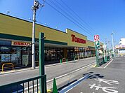 【スーパー】とりせんまで650ｍ
