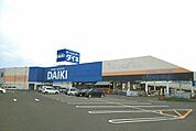 【ホームセンター】ダイキさんまで2490ｍ
