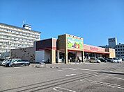 【スーパー】マルヨシセンター茜町店さんまで1200ｍ