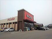 【スーパー】ピカソ三野店まで1100ｍ