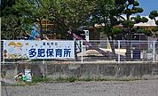 【幼稚園】多肥保育所さんまで1500ｍ