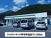 【コンビニエンスストア】ファミリーマート釜石甲子町店まで1400ｍ