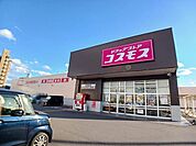 【ドラッグストア】コスモス　古国府店まで350ｍ