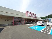 【スーパー】マックスバリュ室積店まで950ｍ