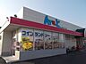 周辺：コインランドリーアルク光井店まで1000ｍ