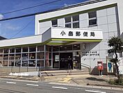 【郵便局】小畠郵便局まで110ｍ