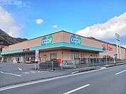【スーパー】コープまで510ｍ