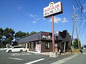 【その他】道とん堀熊本インター店まで1000ｍ