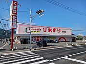 【ドラッグストア】ひまわり多治米店まで650ｍ