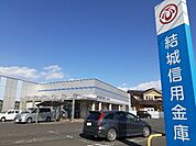 【銀行】結城信用金庫関城支店まで850ｍ