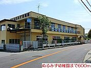【幼稚園】ぬるみず幼稚園まで600ｍ