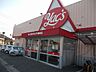 周辺：【ドラッグストア】ヤックスドラッグ 姉崎店まで1300ｍ
