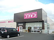 【ドラッグストア】コスモス川之江店まで1300ｍ